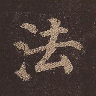 法